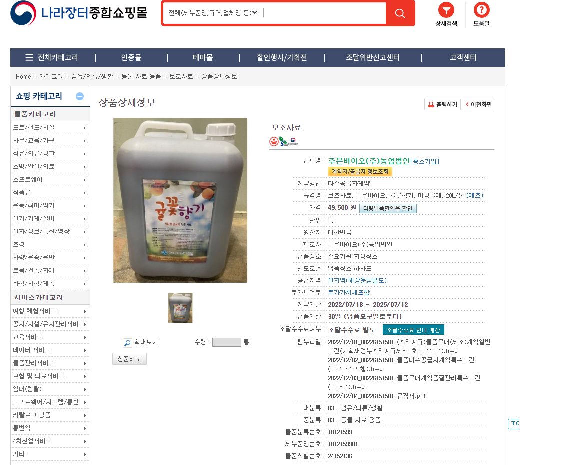 귤꽃향기 종합쇼핑몰